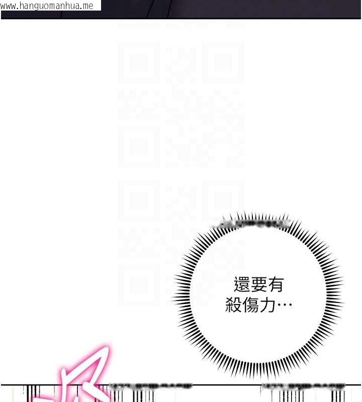 韩国漫画练爱选择题韩漫_练爱选择题-第39话-小菊花受不了了在线免费阅读-韩国漫画-第32张图片