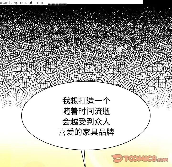 韩国漫画疯了才结婚韩漫_疯了才结婚-第39话在线免费阅读-韩国漫画-第108张图片