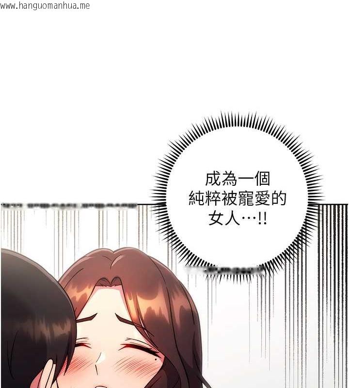 韩国漫画练爱选择题韩漫_练爱选择题-第39话-小菊花受不了了在线免费阅读-韩国漫画-第50张图片