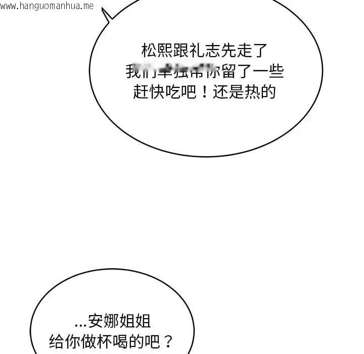 韩国漫画新都市外卖员韩漫_新都市外卖员-第8话在线免费阅读-韩国漫画-第91张图片