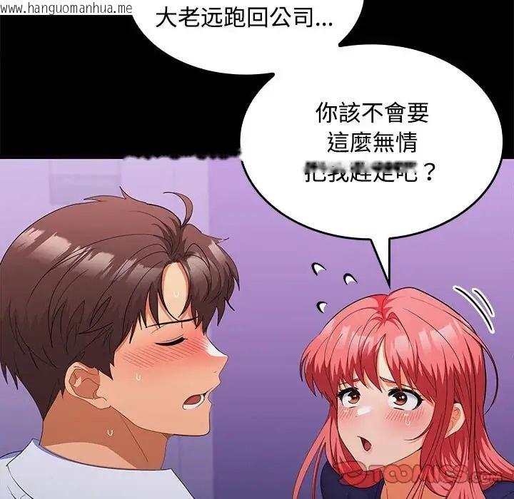 韩国漫画在公司偷偷爱韩漫_在公司偷偷爱-第14话在线免费阅读-韩国漫画-第27张图片