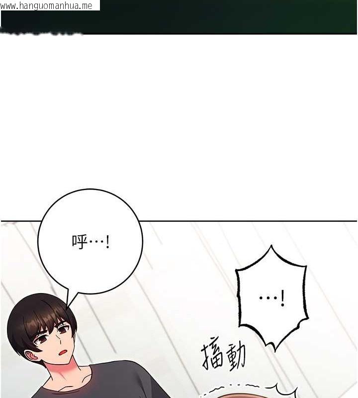 韩国漫画练爱选择题韩漫_练爱选择题-第39话-小菊花受不了了在线免费阅读-韩国漫画-第170张图片