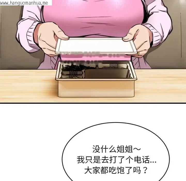 韩国漫画新都市外卖员韩漫_新都市外卖员-第8话在线免费阅读-韩国漫画-第89张图片