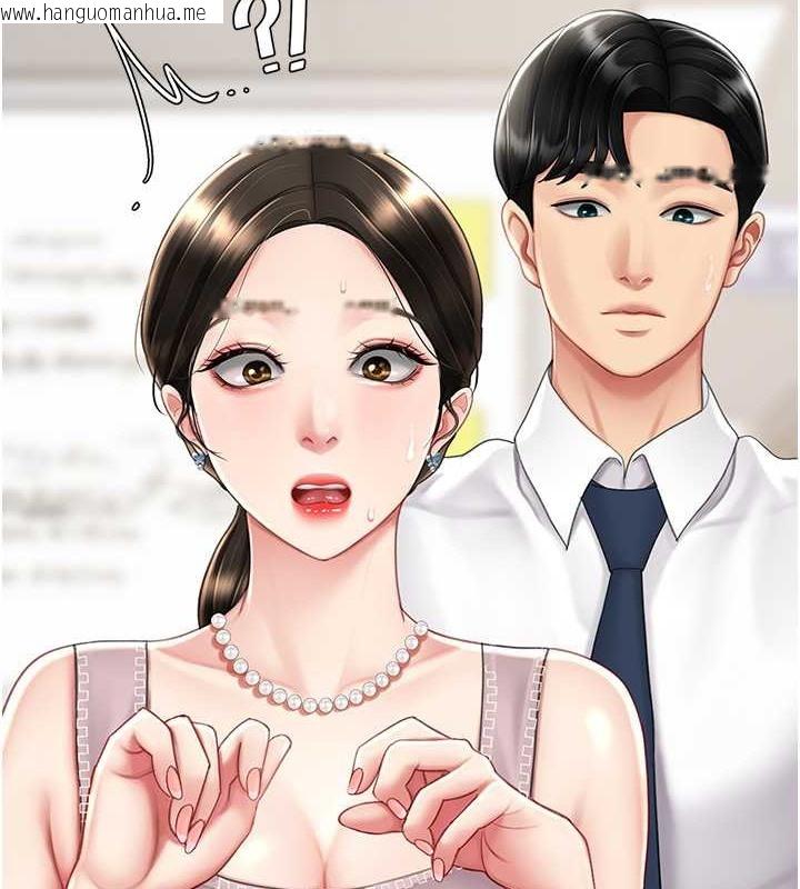 韩国漫画复仇母女丼韩漫_复仇母女丼-第66话-嫉妒女下属的组长在线免费阅读-韩国漫画-第104张图片