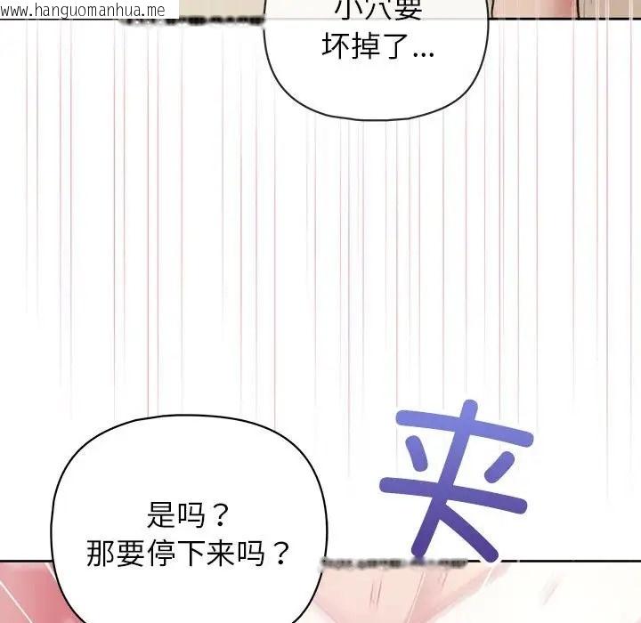 韩国漫画这公司归我了韩漫_这公司归我了-第13话在线免费阅读-韩国漫画-第13张图片