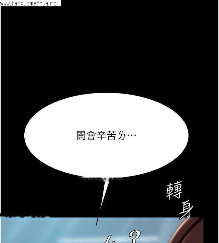 韩国漫画复仇母女丼韩漫_复仇母女丼-第66话-嫉妒女下属的组长在线免费阅读-韩国漫画-第3张图片