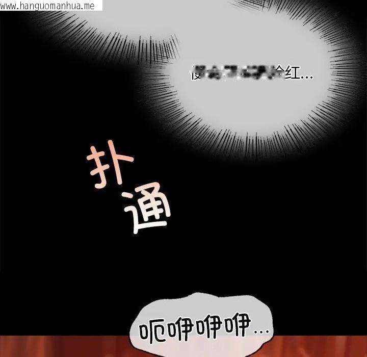 韩国漫画小姐韩漫_小姐-第31话在线免费阅读-韩国漫画-第59张图片