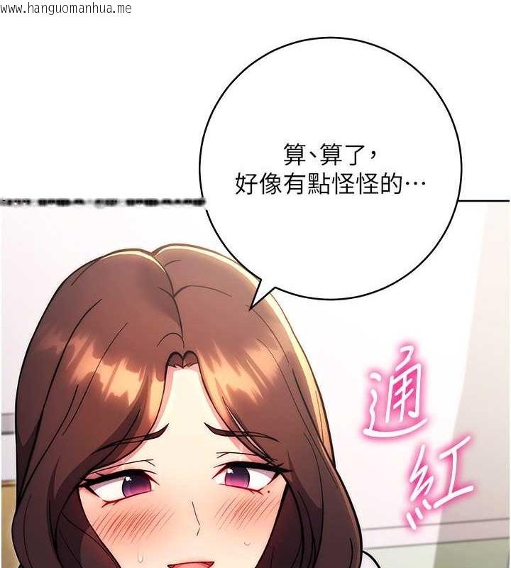 韩国漫画练爱选择题韩漫_练爱选择题-第39话-小菊花受不了了在线免费阅读-韩国漫画-第24张图片