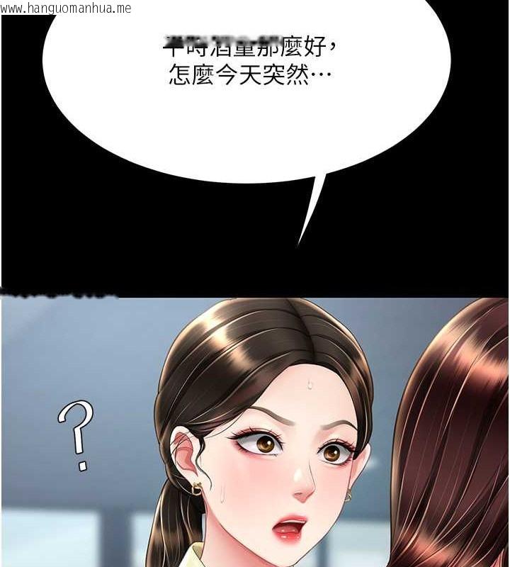 韩国漫画复仇母女丼韩漫_复仇母女丼-第66话-嫉妒女下属的组长在线免费阅读-韩国漫画-第29张图片