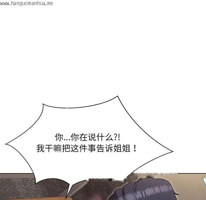 韩国漫画嫁入豪门的老师韩漫_嫁入豪门的老师-第20话在线免费阅读-韩国漫画-第106张图片