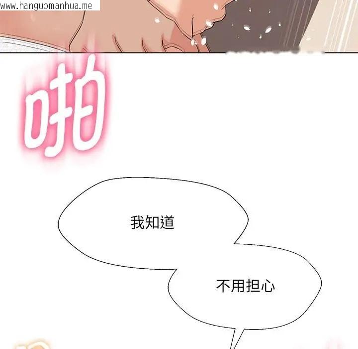 韩国漫画嫁入豪门的老师韩漫_嫁入豪门的老师-第20话在线免费阅读-韩国漫画-第71张图片