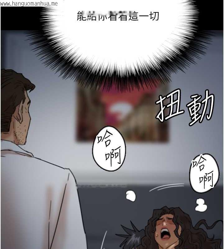 韩国漫画养父的女儿们韩漫_养父的女儿们-第46话-我抢了你的女人在线免费阅读-韩国漫画-第134张图片