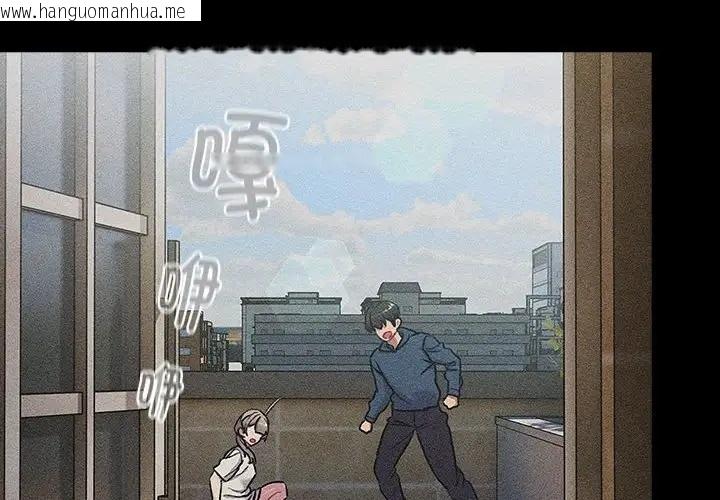 韩国漫画分组换换爱韩漫_分组换换爱-第120话在线免费阅读-韩国漫画-第2张图片