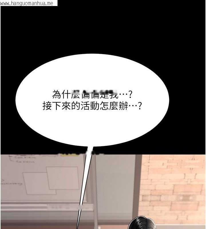 韩国漫画复仇母女丼韩漫_复仇母女丼-第66话-嫉妒女下属的组长在线免费阅读-韩国漫画-第109张图片