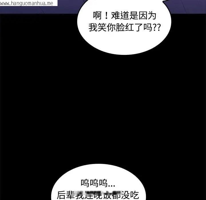 韩国漫画在公司偷偷爱韩漫_在公司偷偷爱-第14话在线免费阅读-韩国漫画-第26张图片