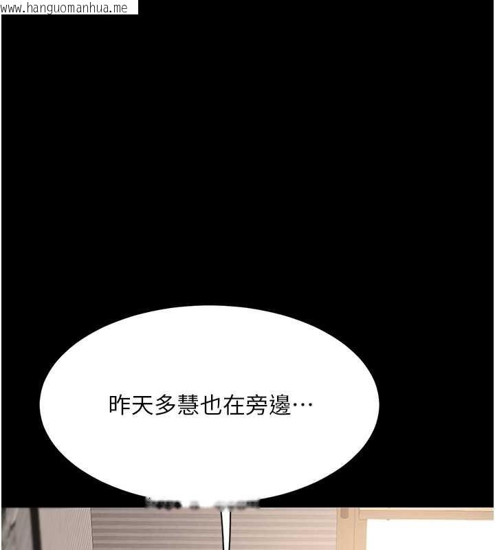 韩国漫画复仇母女丼韩漫_复仇母女丼-第66话-嫉妒女下属的组长在线免费阅读-韩国漫画-第88张图片