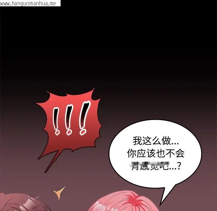 韩国漫画在公司偷偷爱韩漫_在公司偷偷爱-第14话在线免费阅读-韩国漫画-第98张图片