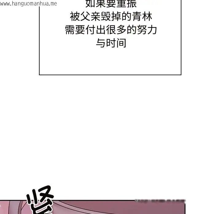 韩国漫画疯了才结婚韩漫_疯了才结婚-第39话在线免费阅读-韩国漫画-第86张图片