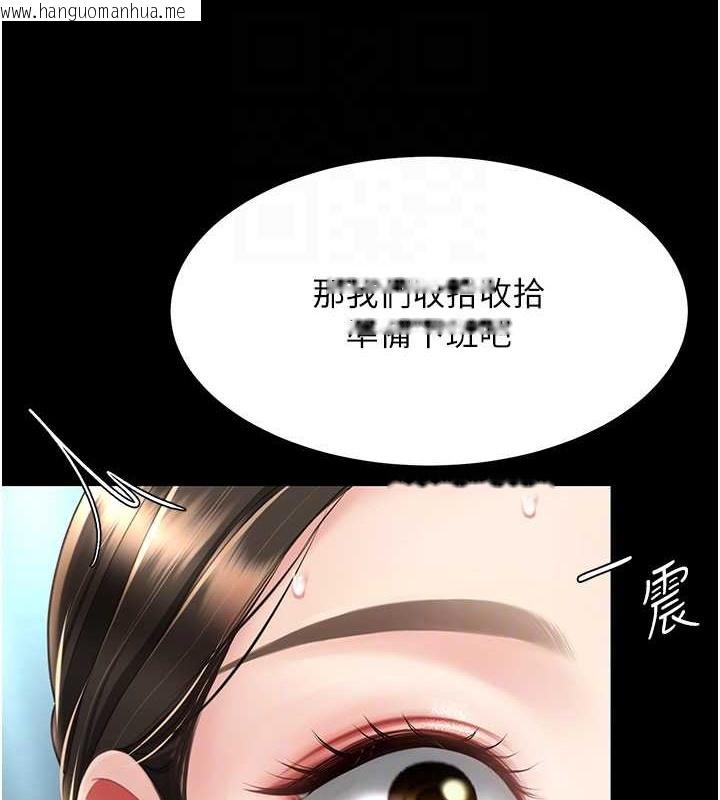 韩国漫画复仇母女丼韩漫_复仇母女丼-第66话-嫉妒女下属的组长在线免费阅读-韩国漫画-第49张图片