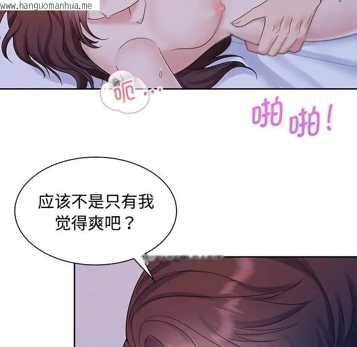 韩国漫画疯了才结婚韩漫_疯了才结婚-第39话在线免费阅读-韩国漫画-第40张图片