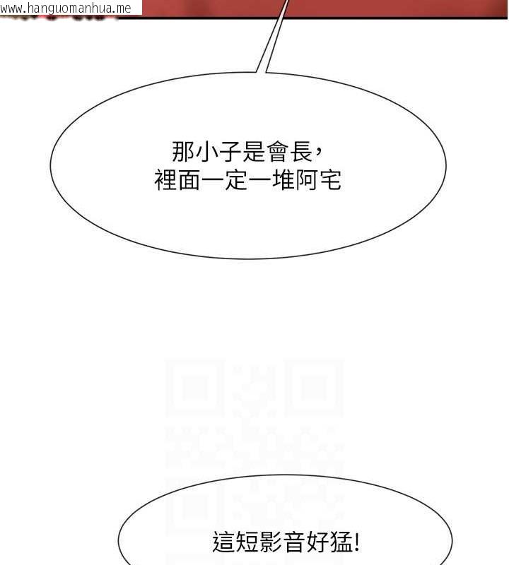 韩国漫画炸裂吧!巨棒韩漫_炸裂吧!巨棒-第41话-再继续插我…在线免费阅读-韩国漫画-第61张图片