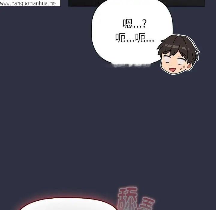 韩国漫画分组换换爱韩漫_分组换换爱-第120话在线免费阅读-韩国漫画-第69张图片