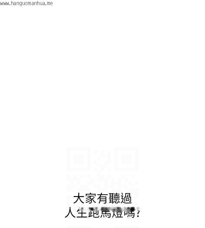 韩国漫画抢女友速成班韩漫_抢女友速成班-第55话-下一个就轮到妳了!在线免费阅读-韩国漫画-第19张图片