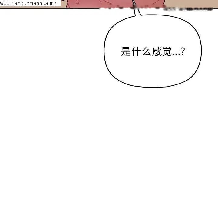 韩国漫画这公司归我了韩漫_这公司归我了-第13话在线免费阅读-韩国漫画-第114张图片