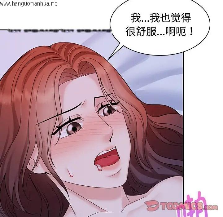 韩国漫画疯了才结婚韩漫_疯了才结婚-第39话在线免费阅读-韩国漫画-第42张图片