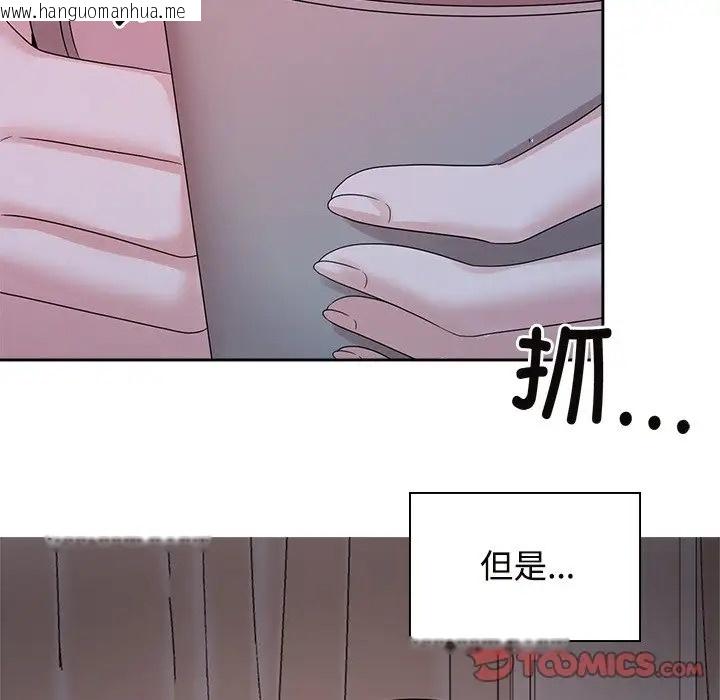 韩国漫画疯了才结婚韩漫_疯了才结婚-第39话在线免费阅读-韩国漫画-第87张图片