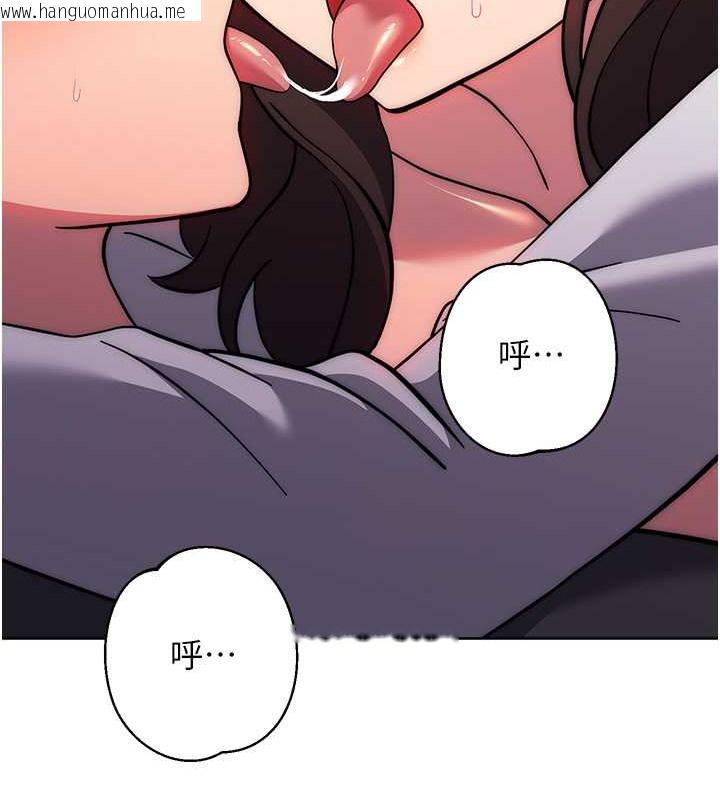 韩国漫画练爱选择题韩漫_练爱选择题-第39话-小菊花受不了了在线免费阅读-韩国漫画-第62张图片