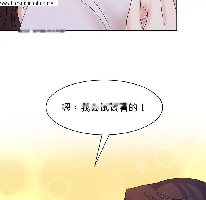 韩国漫画疯了才结婚韩漫_疯了才结婚-第39话在线免费阅读-韩国漫画-第115张图片