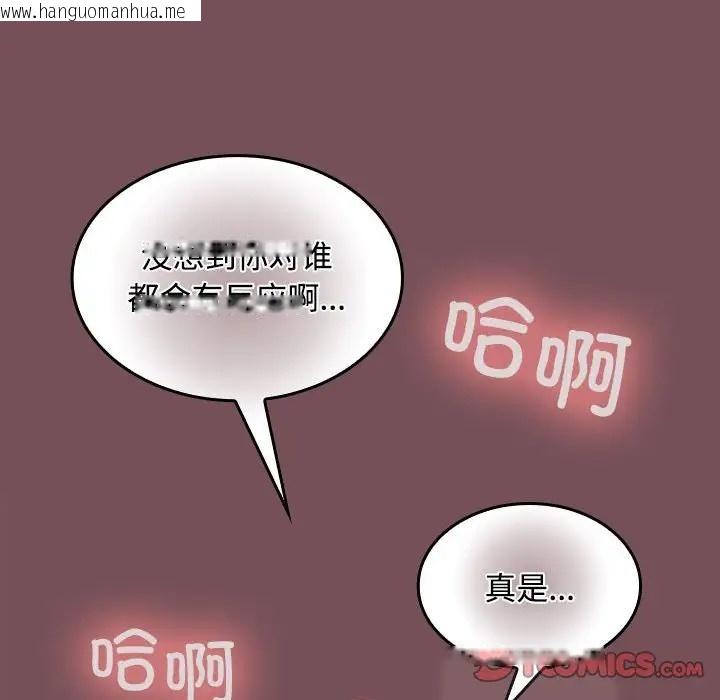 韩国漫画在公司偷偷爱韩漫_在公司偷偷爱-第14话在线免费阅读-韩国漫画-第126张图片