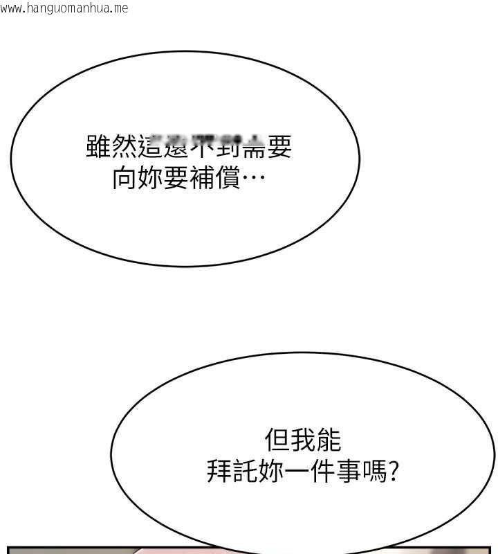 韩国漫画直播主的流量密码韩漫_直播主的流量密码-第38话-满满射出来在线免费阅读-韩国漫画-第101张图片