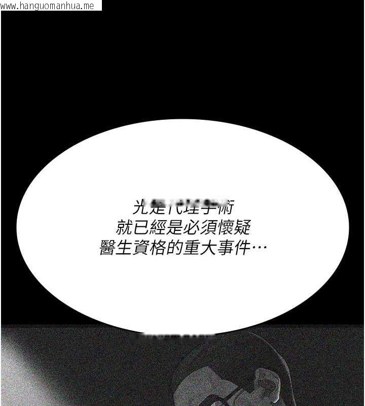 韩国漫画夜间诊疗室韩漫_夜间诊疗室-第68话-堕落NTR-直观雄性的呐喊在线免费阅读-韩国漫画-第144张图片