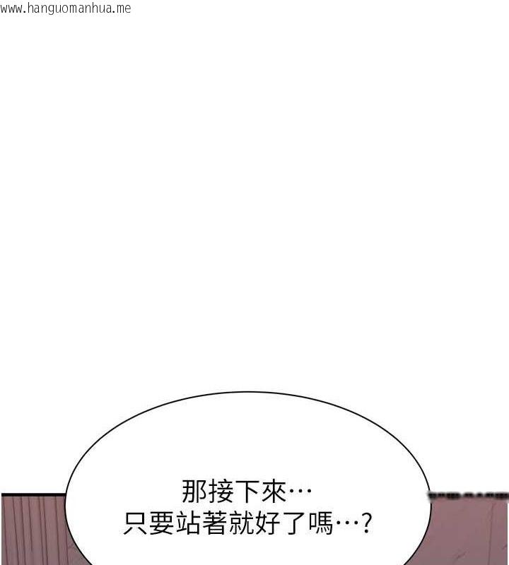 韩国漫画继母的香味韩漫_继母的香味-第62话-阿姨的胸部舒服吗?在线免费阅读-韩国漫画-第47张图片