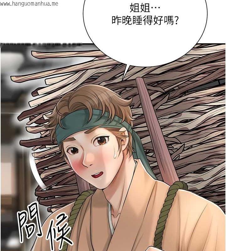 韩国漫画花容湿色:取花点韩漫_花容湿色:取花点-第14话-子子孙孙全献给姐姐在线免费阅读-韩国漫画-第124张图片