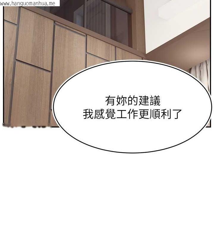 韩国漫画直播主的流量密码韩漫_直播主的流量密码-第38话-满满射出来在线免费阅读-韩国漫画-第2张图片