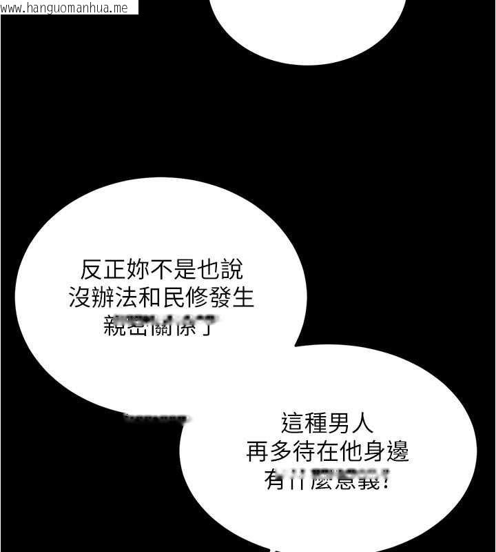 韩国漫画小裤裤笔记韩漫_小裤裤笔记-第193话-我会好好享用你老婆的在线免费阅读-韩国漫画-第17张图片