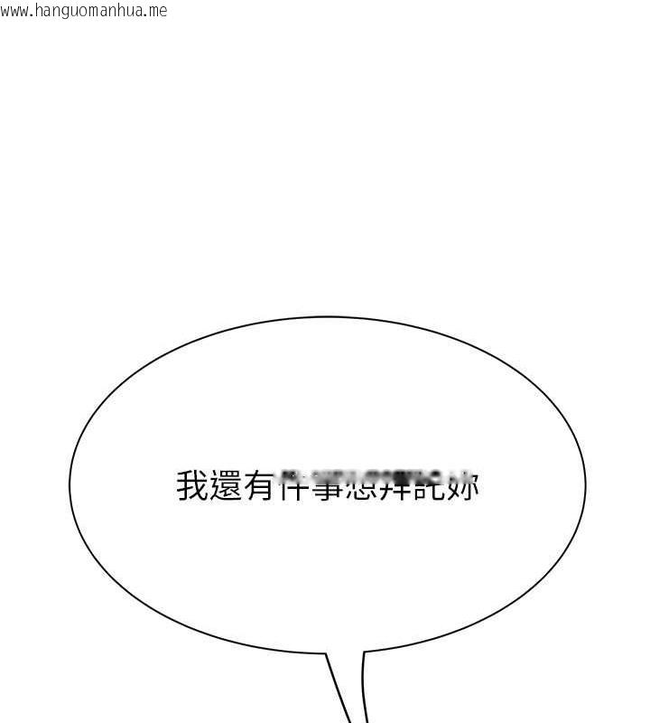 韩国漫画继母的香味韩漫_继母的香味-第62话-阿姨的胸部舒服吗?在线免费阅读-韩国漫画-第143张图片