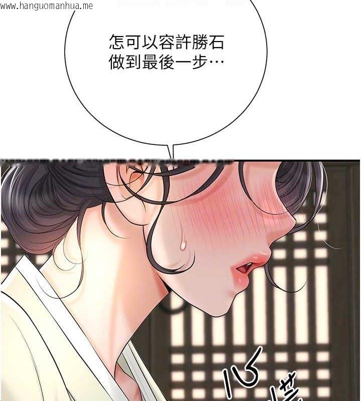 韩国漫画花容湿色:取花点韩漫_花容湿色:取花点-第14话-子子孙孙全献给姐姐在线免费阅读-韩国漫画-第111张图片