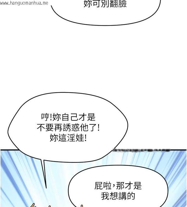 韩国漫画催眠撩法韩漫_催眠撩法-第29话-嘉豪是我的，不准抢!在线免费阅读-韩国漫画-第133张图片