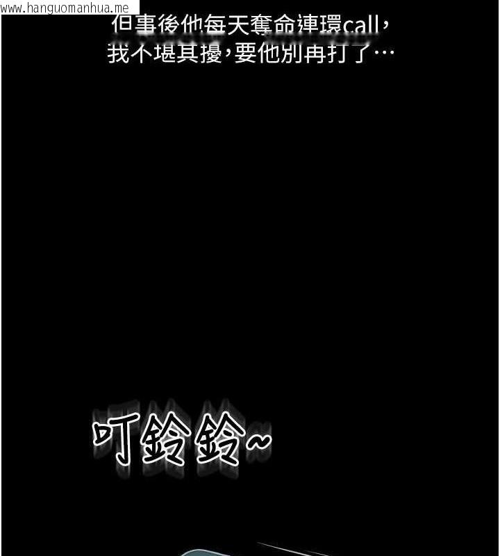 韩国漫画请用啪支付韩漫_请用啪支付-第75话-啊昂~别再震了在线免费阅读-韩国漫画-第14张图片