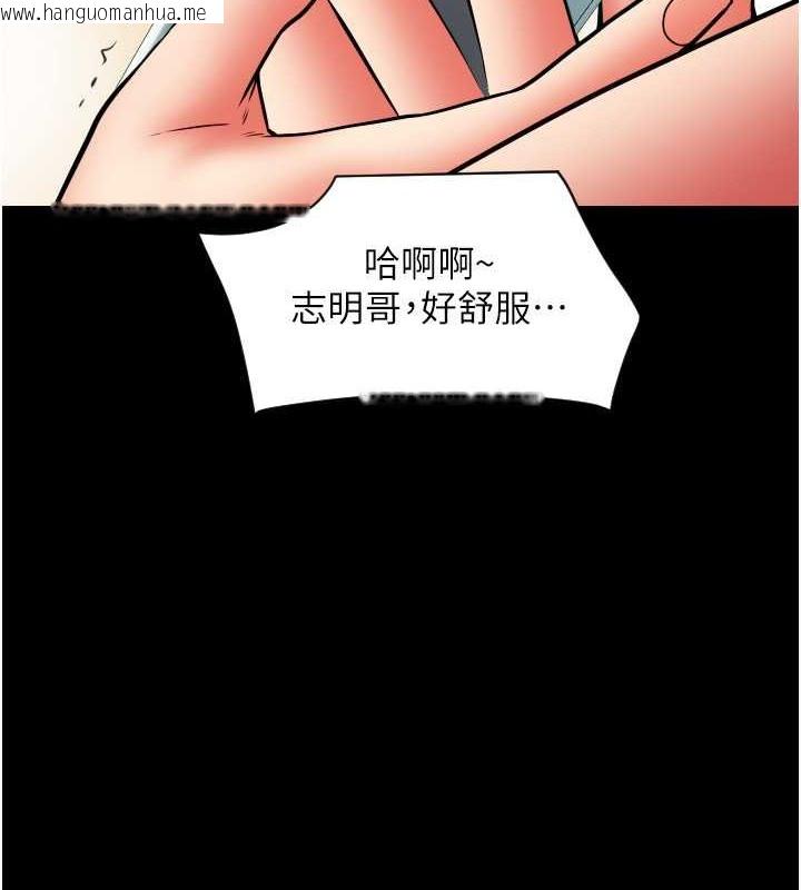 韩国漫画请用啪支付韩漫_请用啪支付-第75话-啊昂~别再震了在线免费阅读-韩国漫画-第13张图片