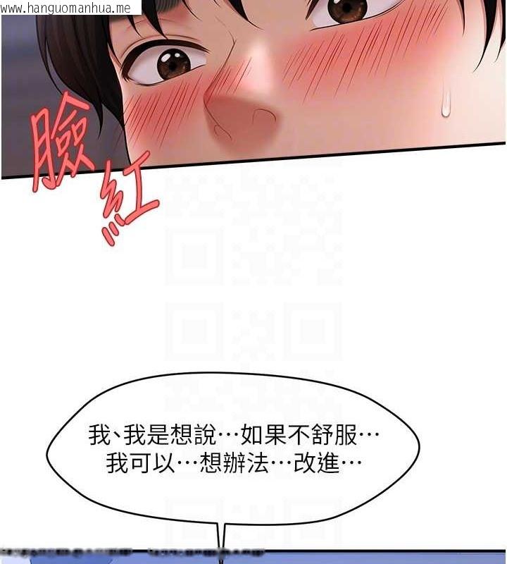 韩国漫画催眠撩法韩漫_催眠撩法-第29话-嘉豪是我的，不准抢!在线免费阅读-韩国漫画-第61张图片