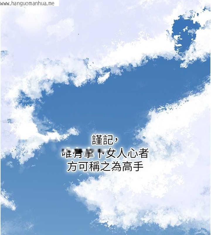 韩国漫画花容湿色:取花点韩漫_花容湿色:取花点-第14话-子子孙孙全献给姐姐在线免费阅读-韩国漫画-第67张图片