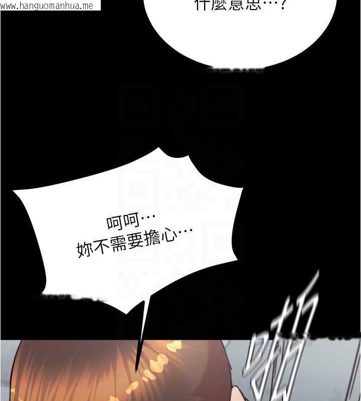 韩国漫画小裤裤笔记韩漫_小裤裤笔记-第193话-我会好好享用你老婆的在线免费阅读-韩国漫画-第124张图片