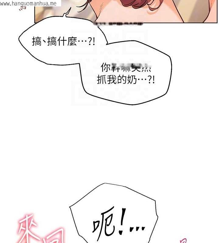 韩国漫画老师的亲密指导韩漫_老师的亲密指导-第10话-报告老师，我又硬了在线免费阅读-韩国漫画-第79张图片