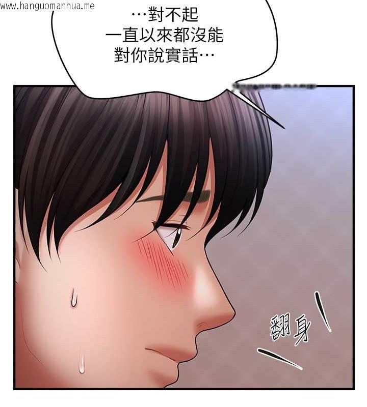 韩国漫画催眠撩法韩漫_催眠撩法-第29话-嘉豪是我的，不准抢!在线免费阅读-韩国漫画-第41张图片