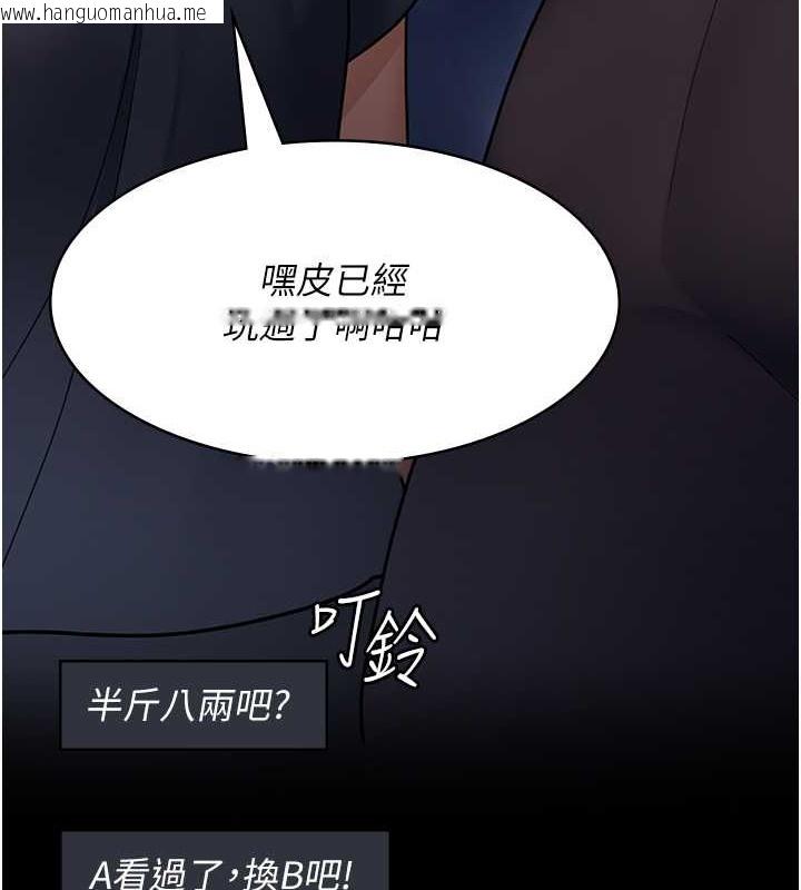 韩国漫画夜间诊疗室韩漫_夜间诊疗室-第68话-堕落NTR-直观雄性的呐喊在线免费阅读-韩国漫画-第158张图片